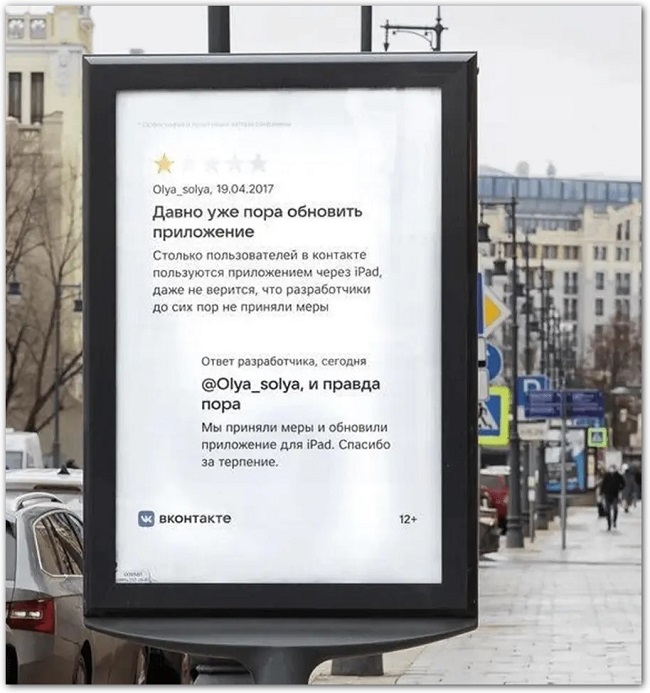 ответ вк